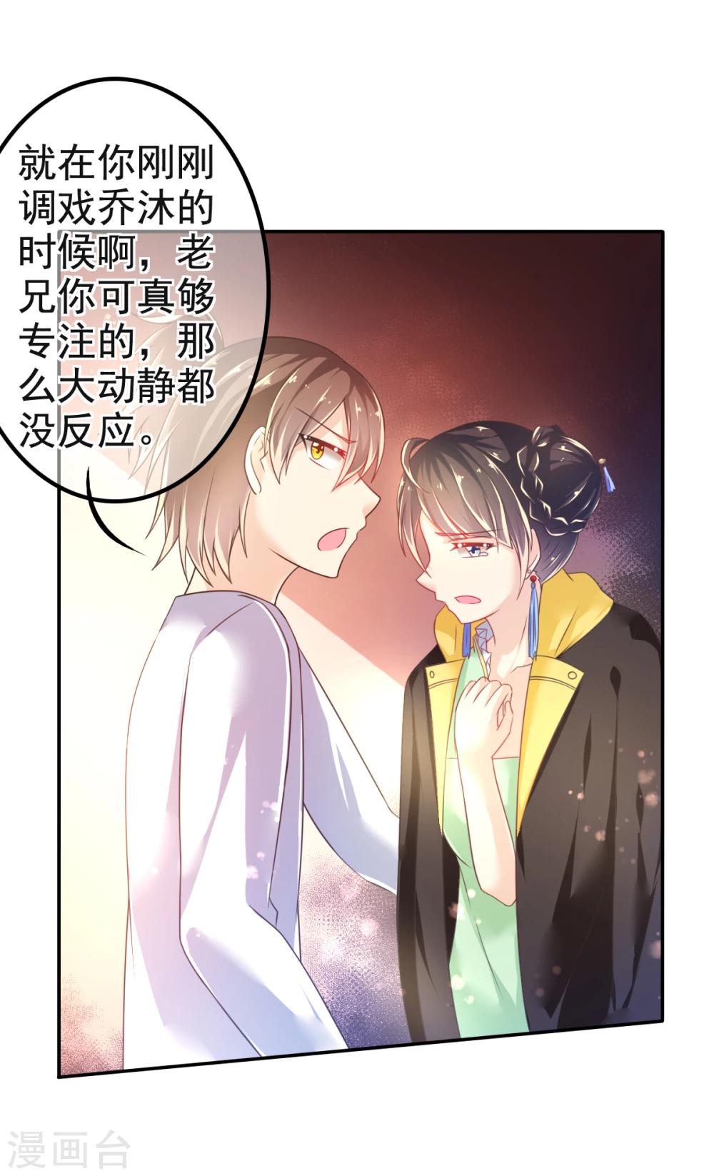 第30话 威胁-第33话