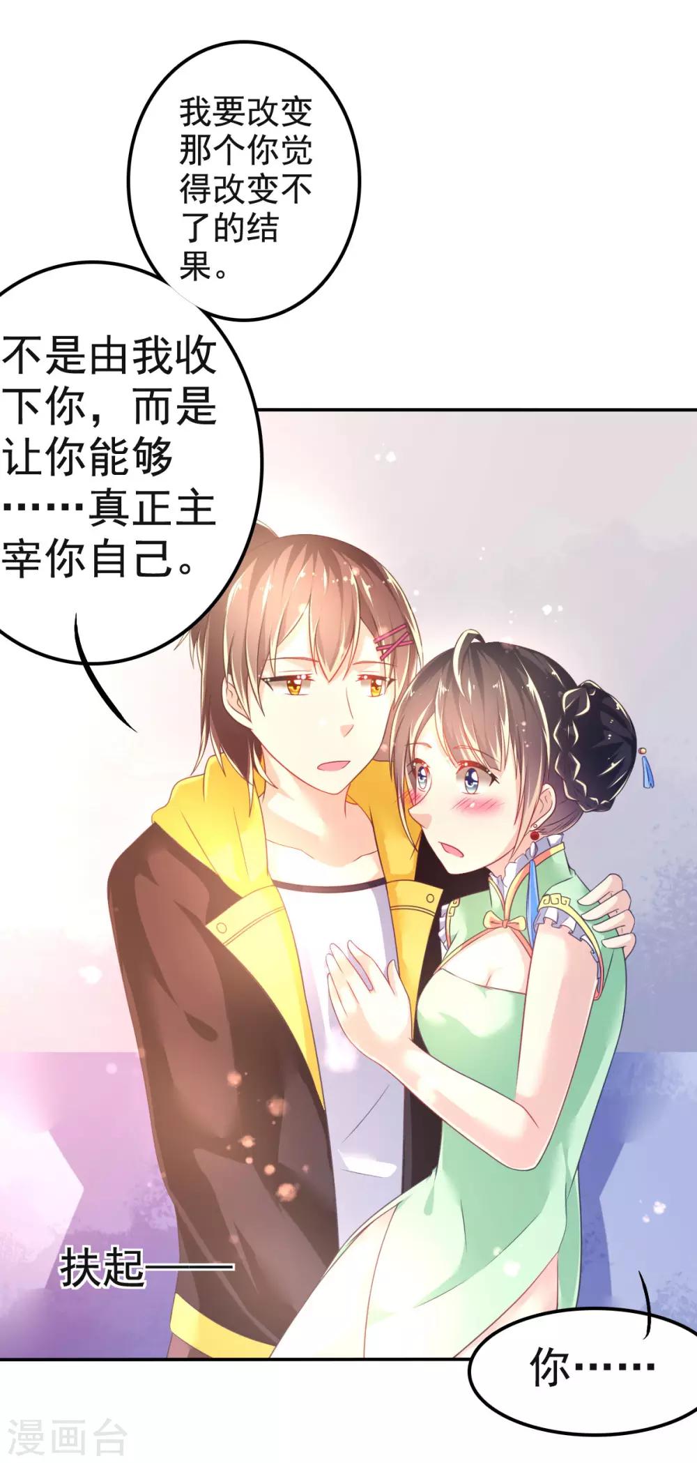 第32话 崩毁的压力-第35话