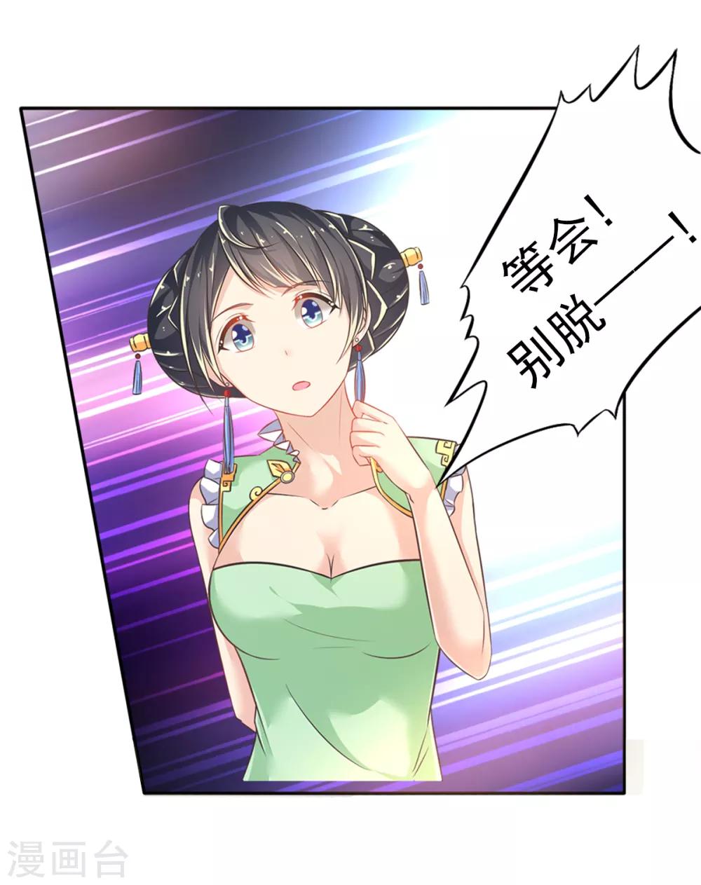 第32话 崩毁的压力-第35话