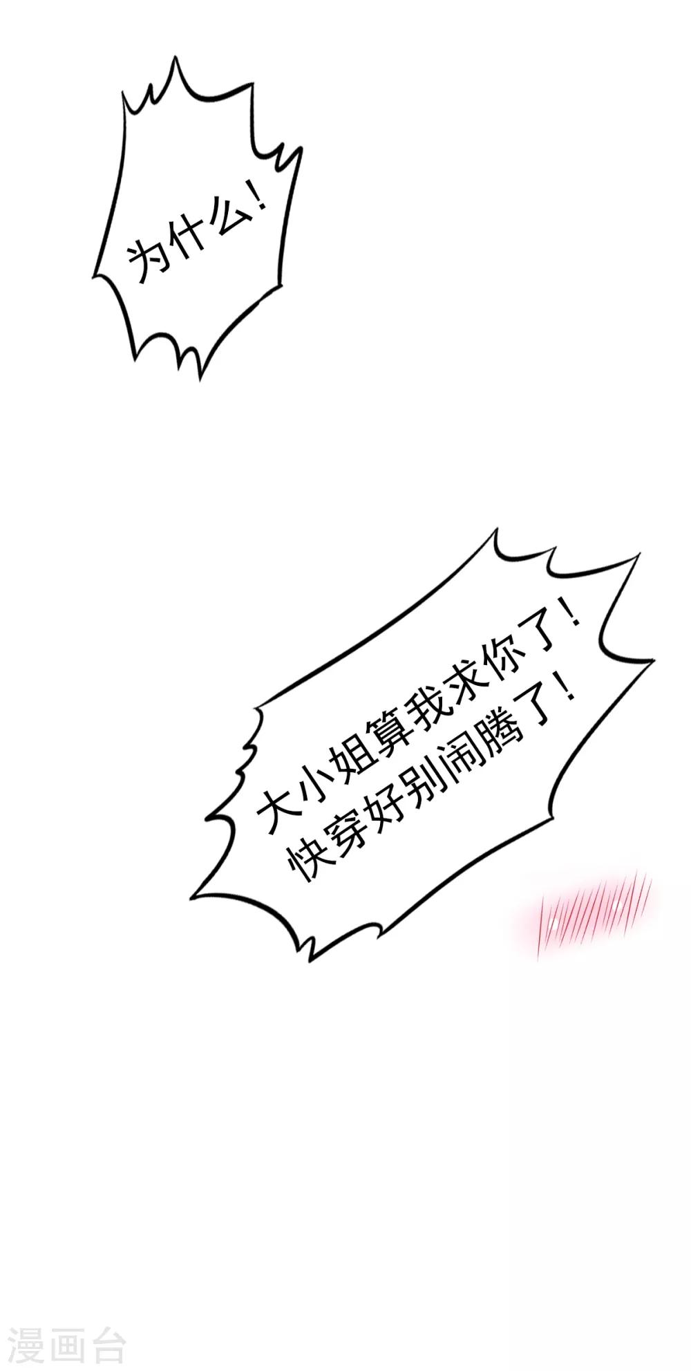 第32话 崩毁的压力-第35话