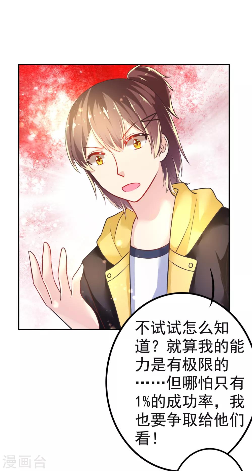 第32话 崩毁的压力-第35话