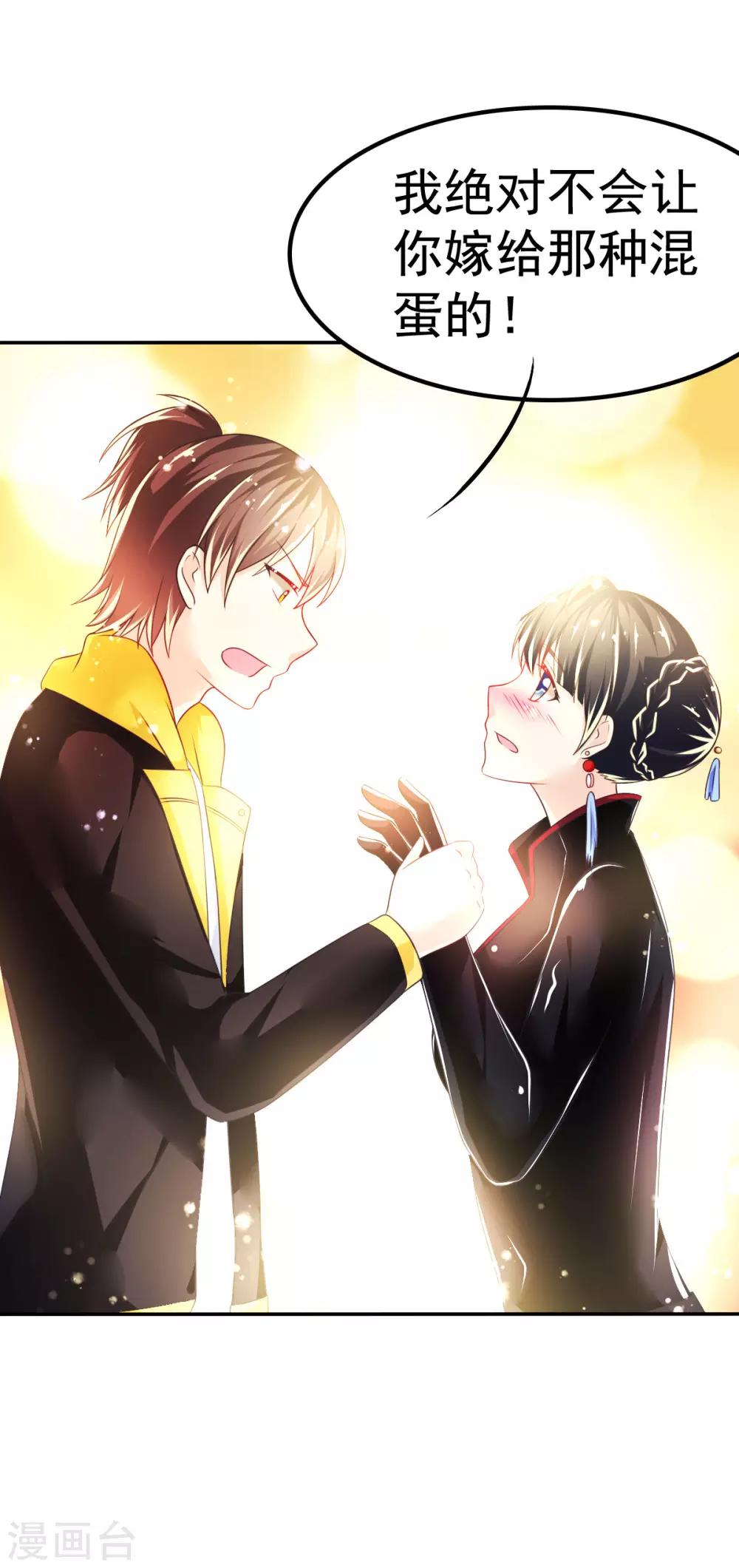 第36话 拍卖血玉-第39话