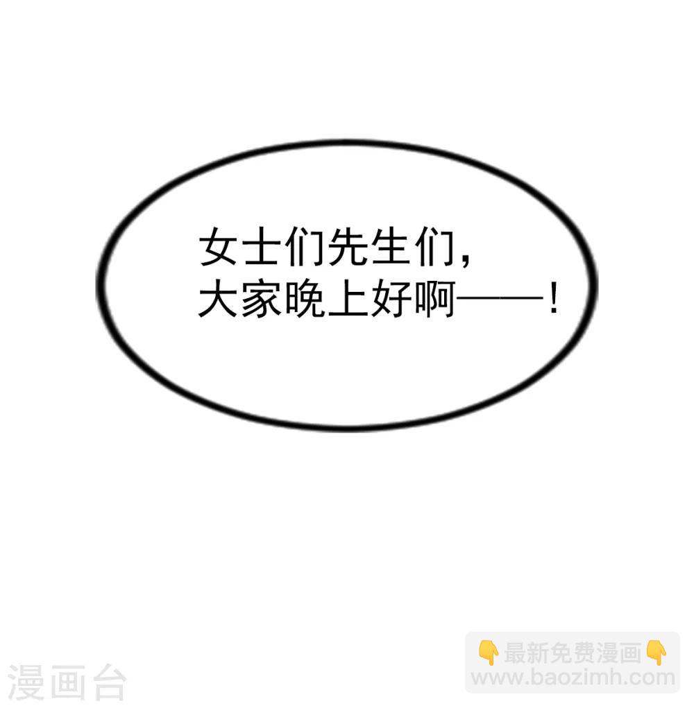 第36话 拍卖血玉-第39话