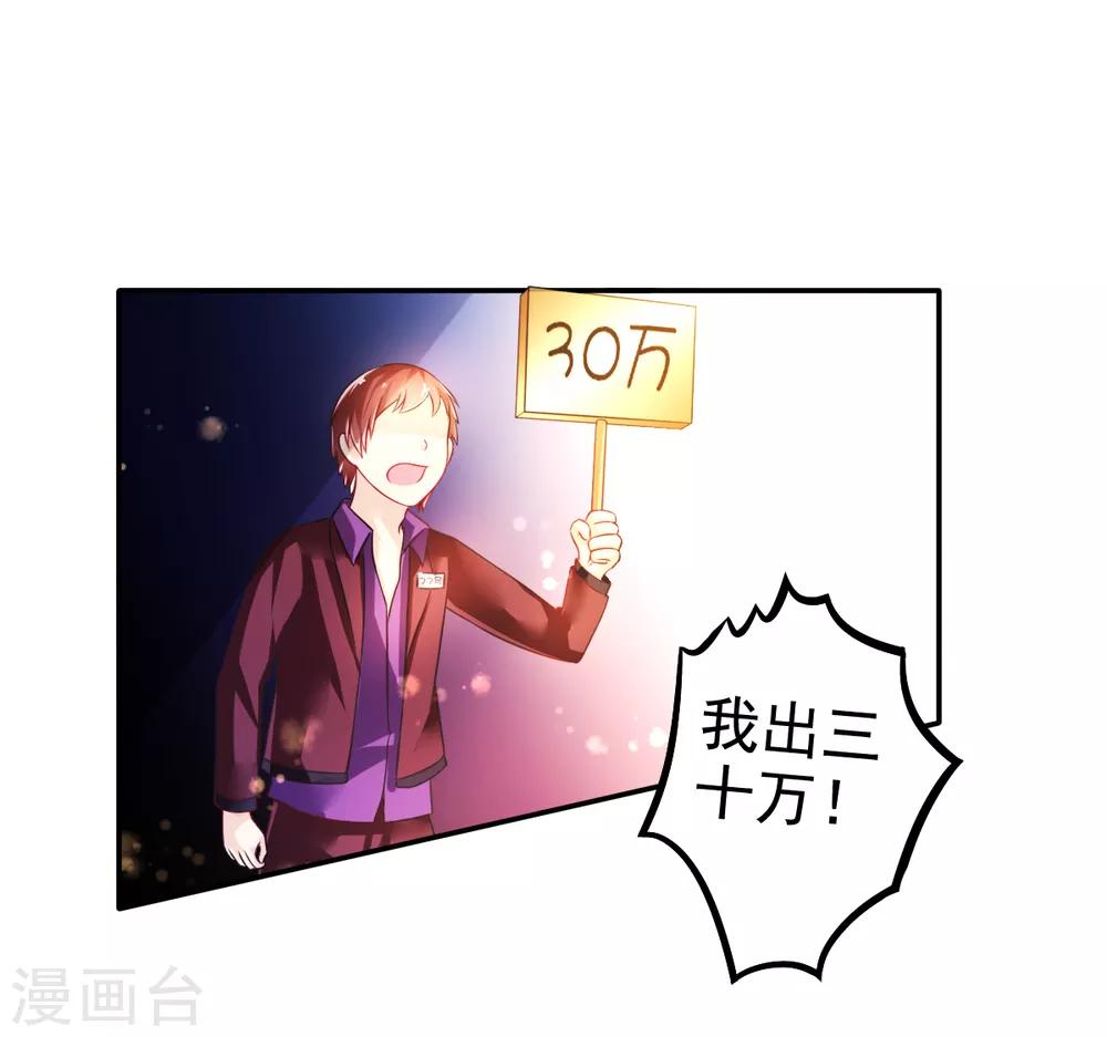 第36话 拍卖血玉-第39话