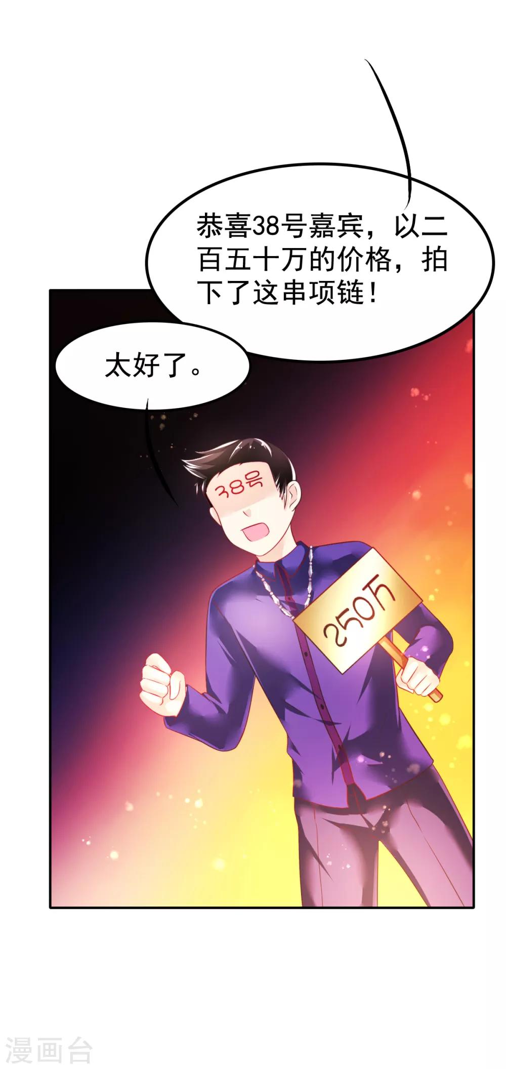 第36话 拍卖血玉-第39话