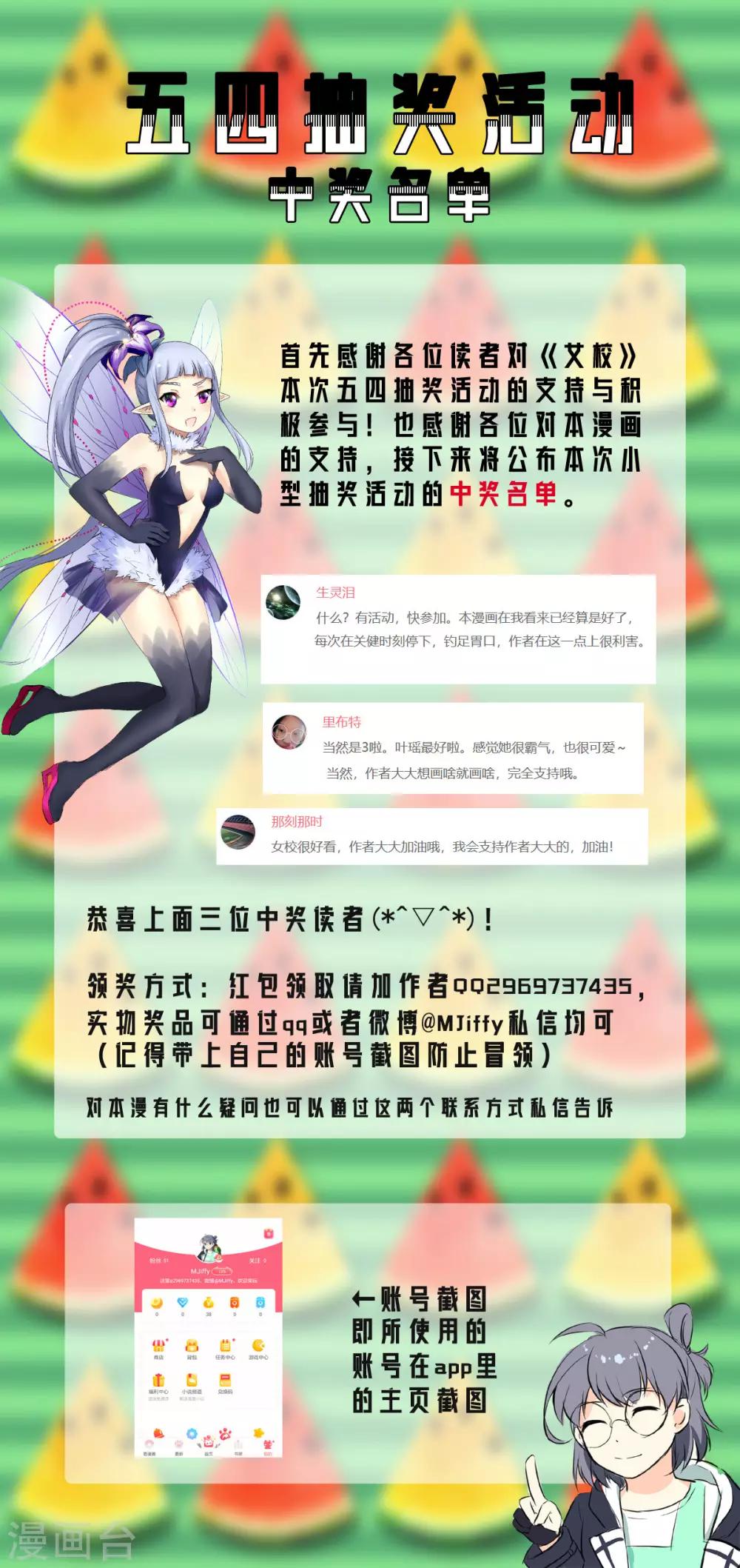 第36话 拍卖血玉-第39话