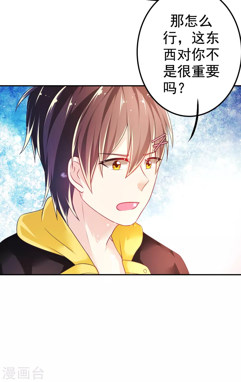 第36话 拍卖血玉-第39话