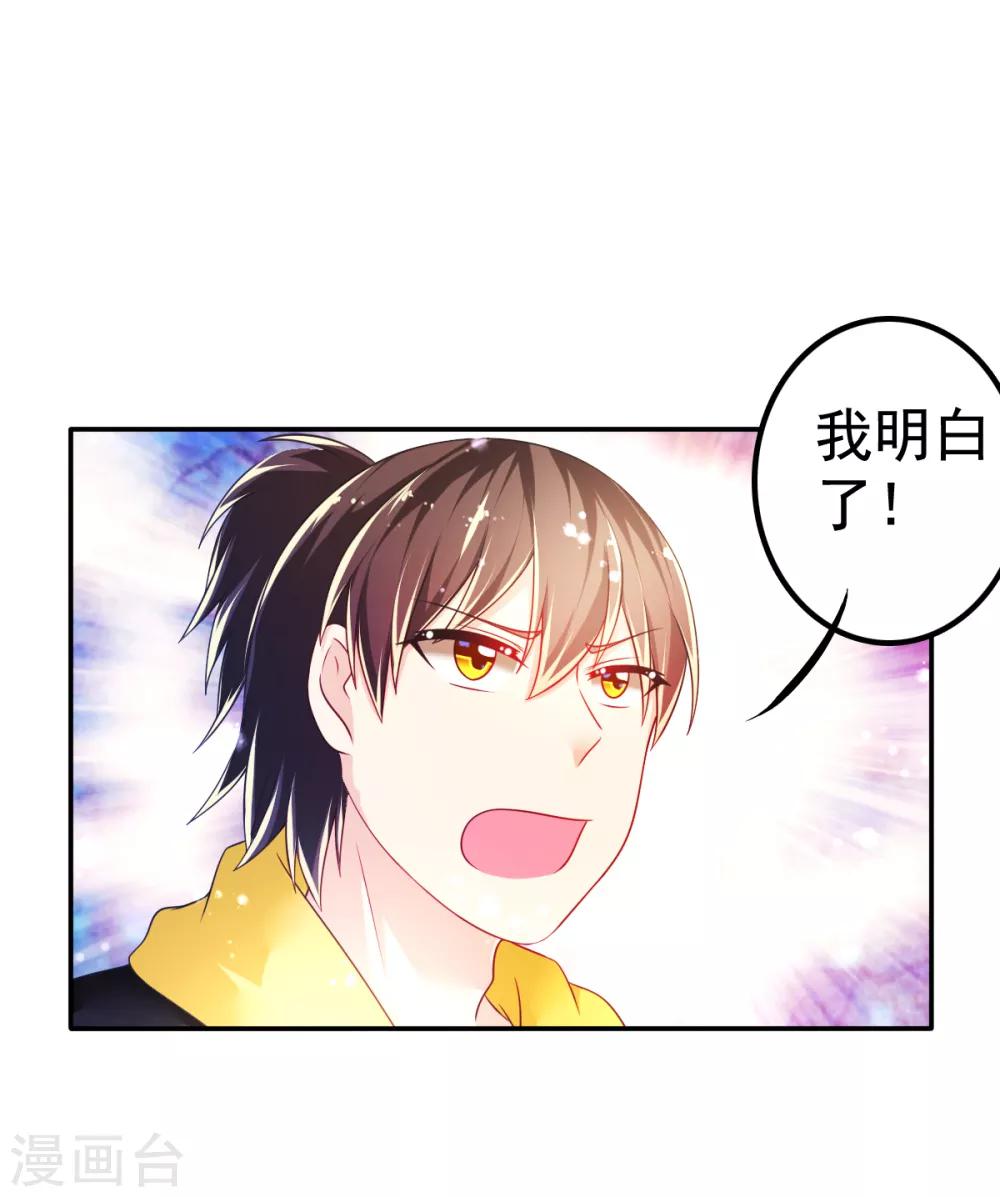 第36话 拍卖血玉-第39话