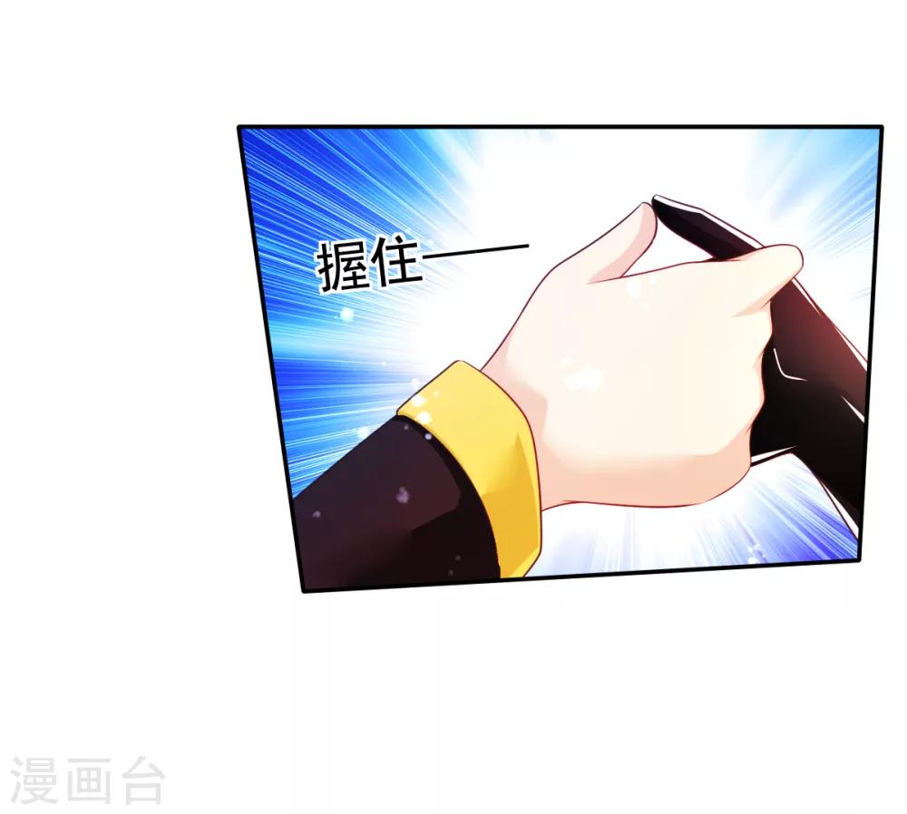 第36话 拍卖血玉-第39话