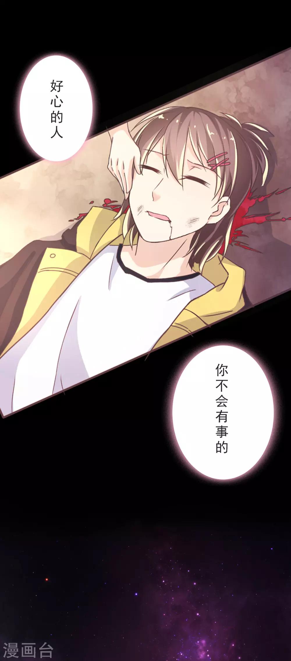 第3话 脑海中的声音-第5话