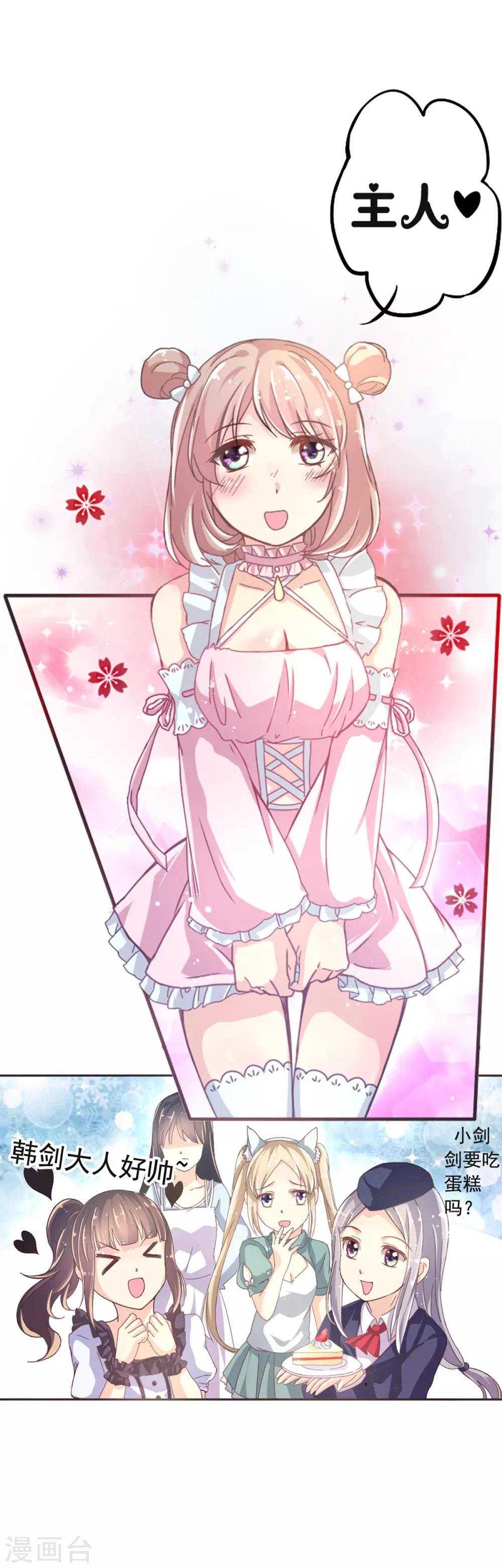 第3话 脑海中的声音-第5话