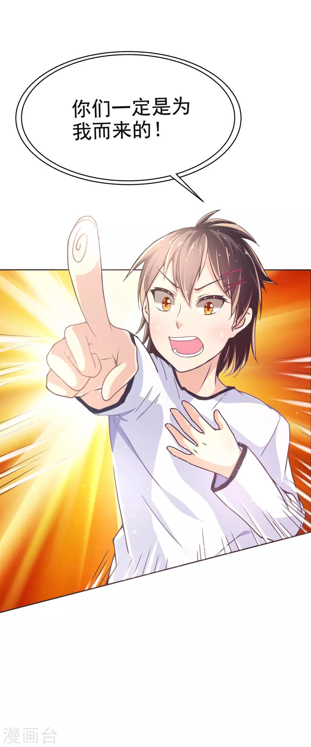 第3话 脑海中的声音-第5话