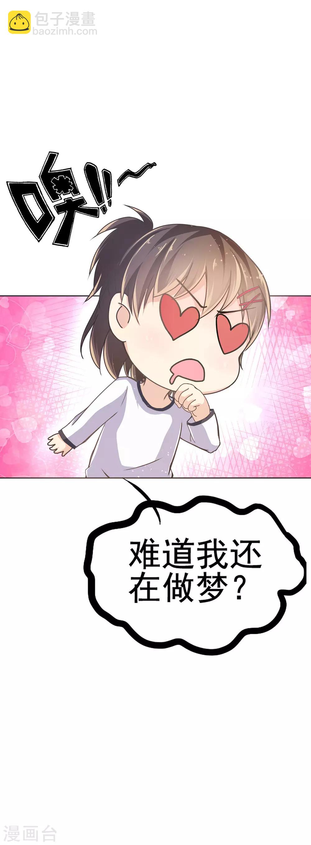 第3话 脑海中的声音-第5话