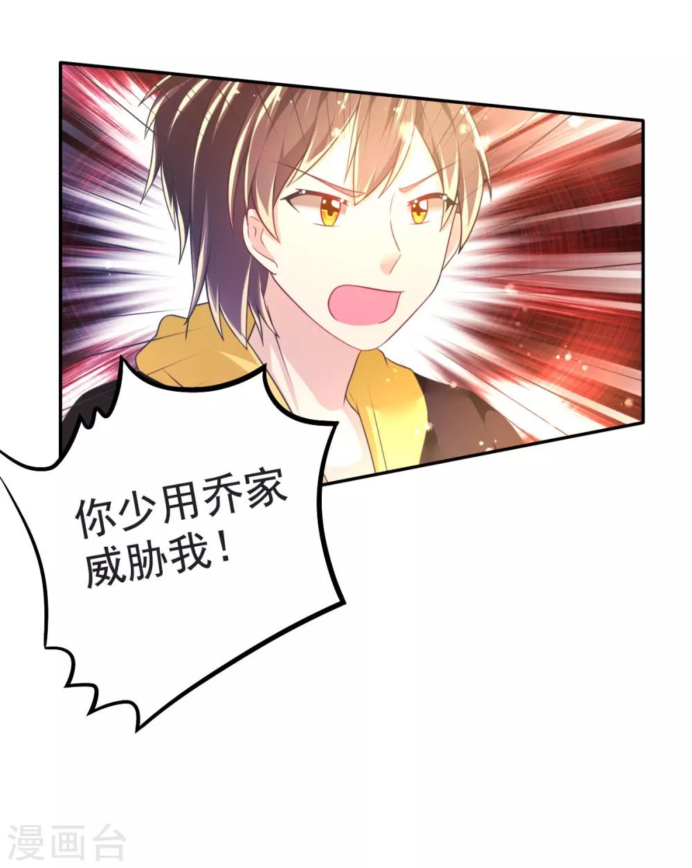 第38话 拦截-第41话