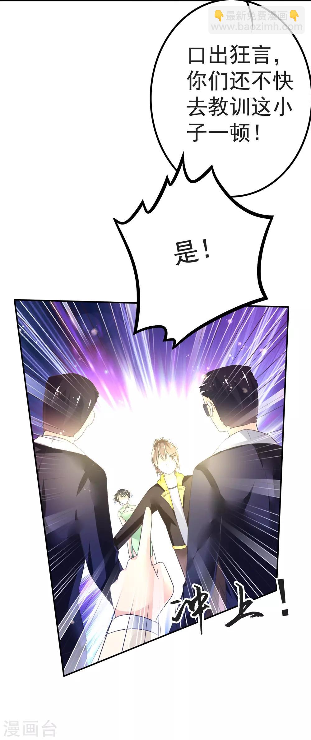 第38话 拦截-第41话