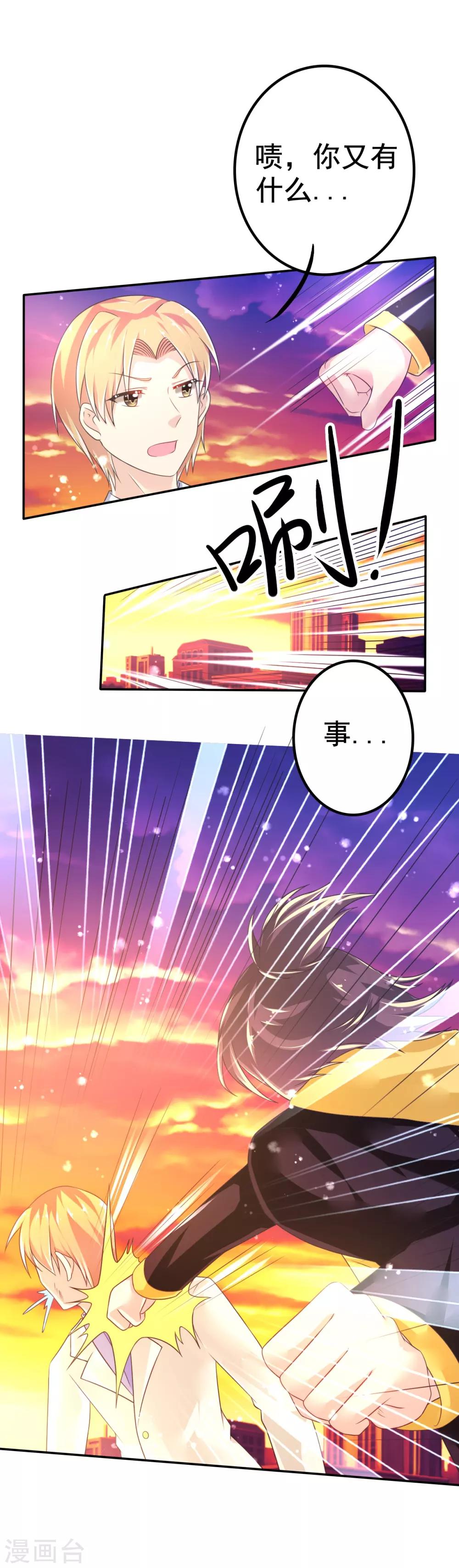 第38话 拦截-第41话