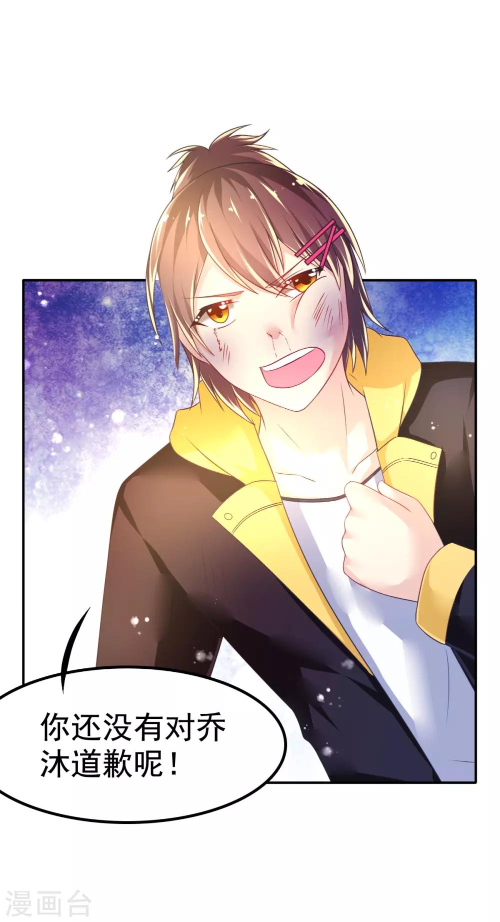 第38话 拦截-第41话