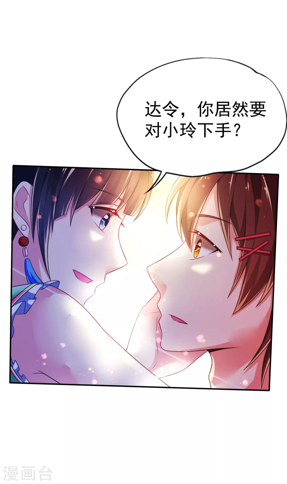 第40话 乔父的算盘-第43话