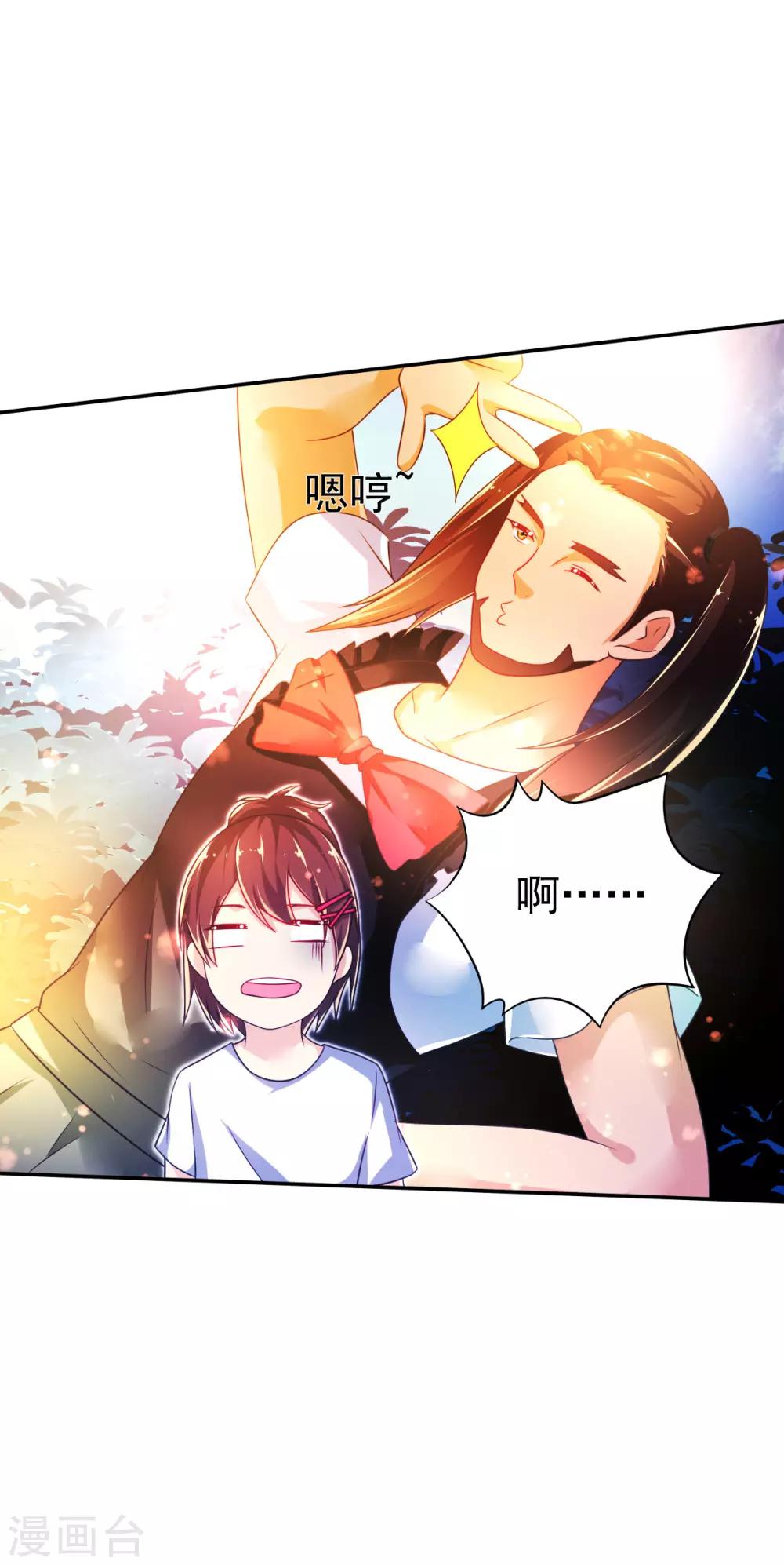 第40话 乔父的算盘-第43话