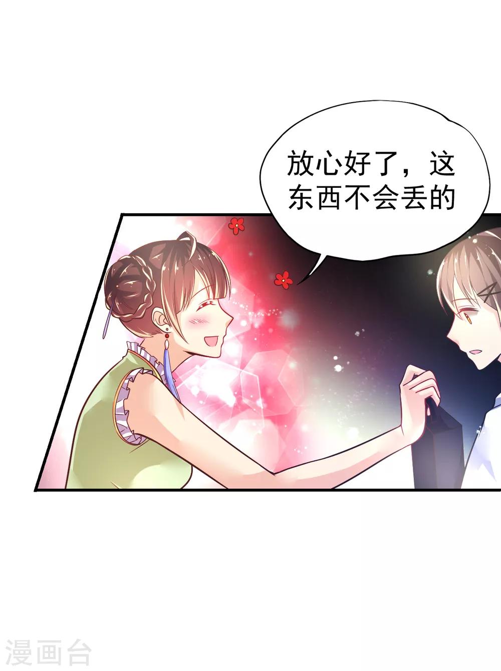 第40话 乔父的算盘-第43话