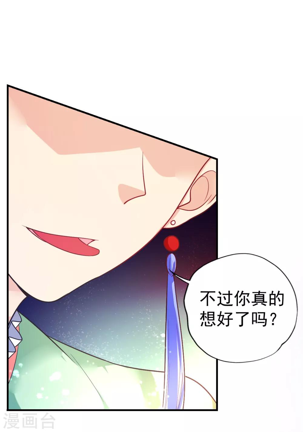 第40话 乔父的算盘-第43话