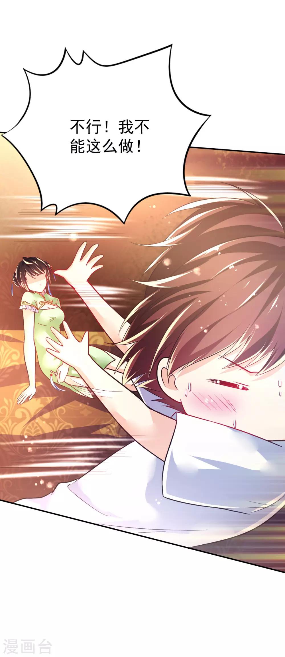 第40话 乔父的算盘-第43话