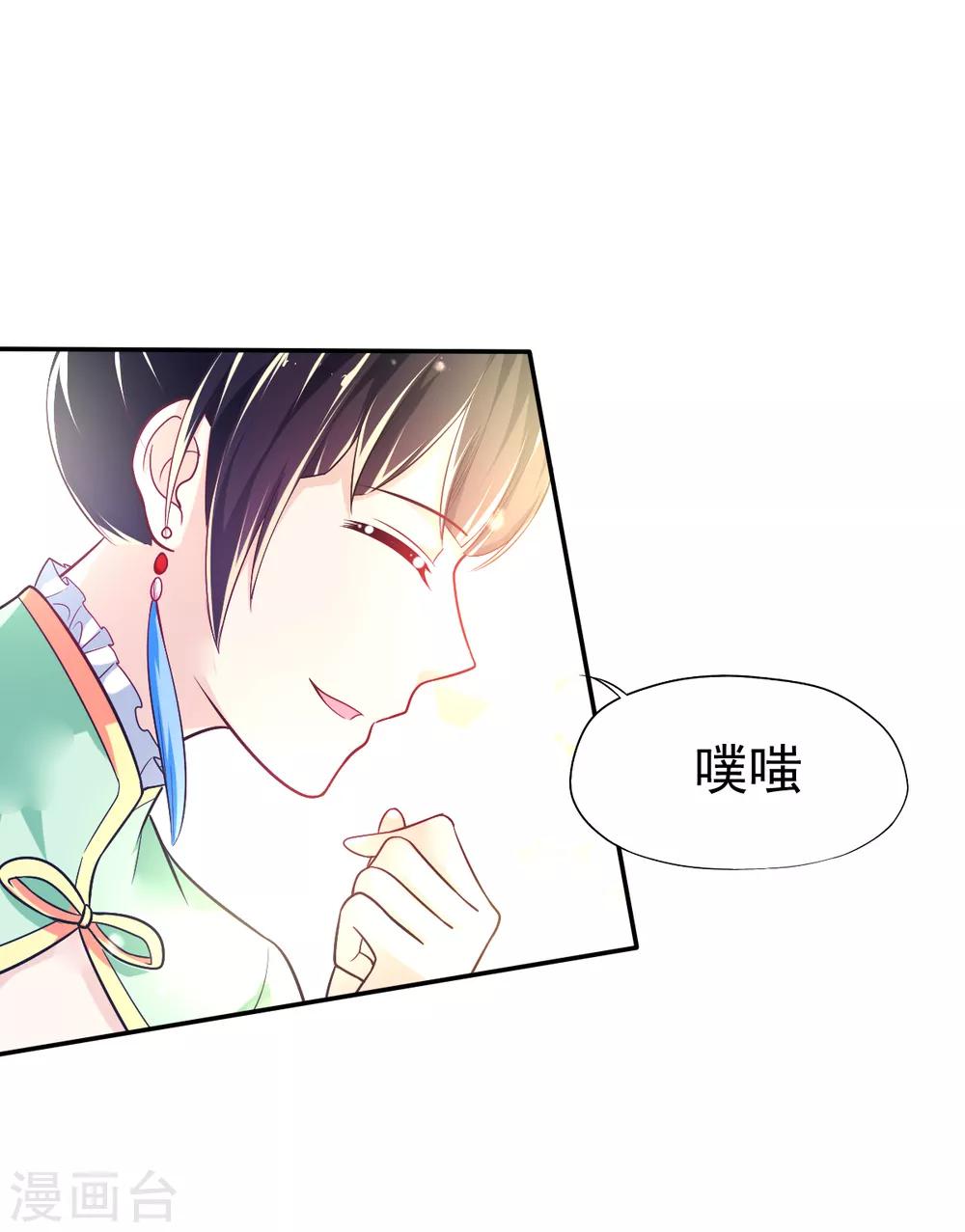 第40话 乔父的算盘-第43话