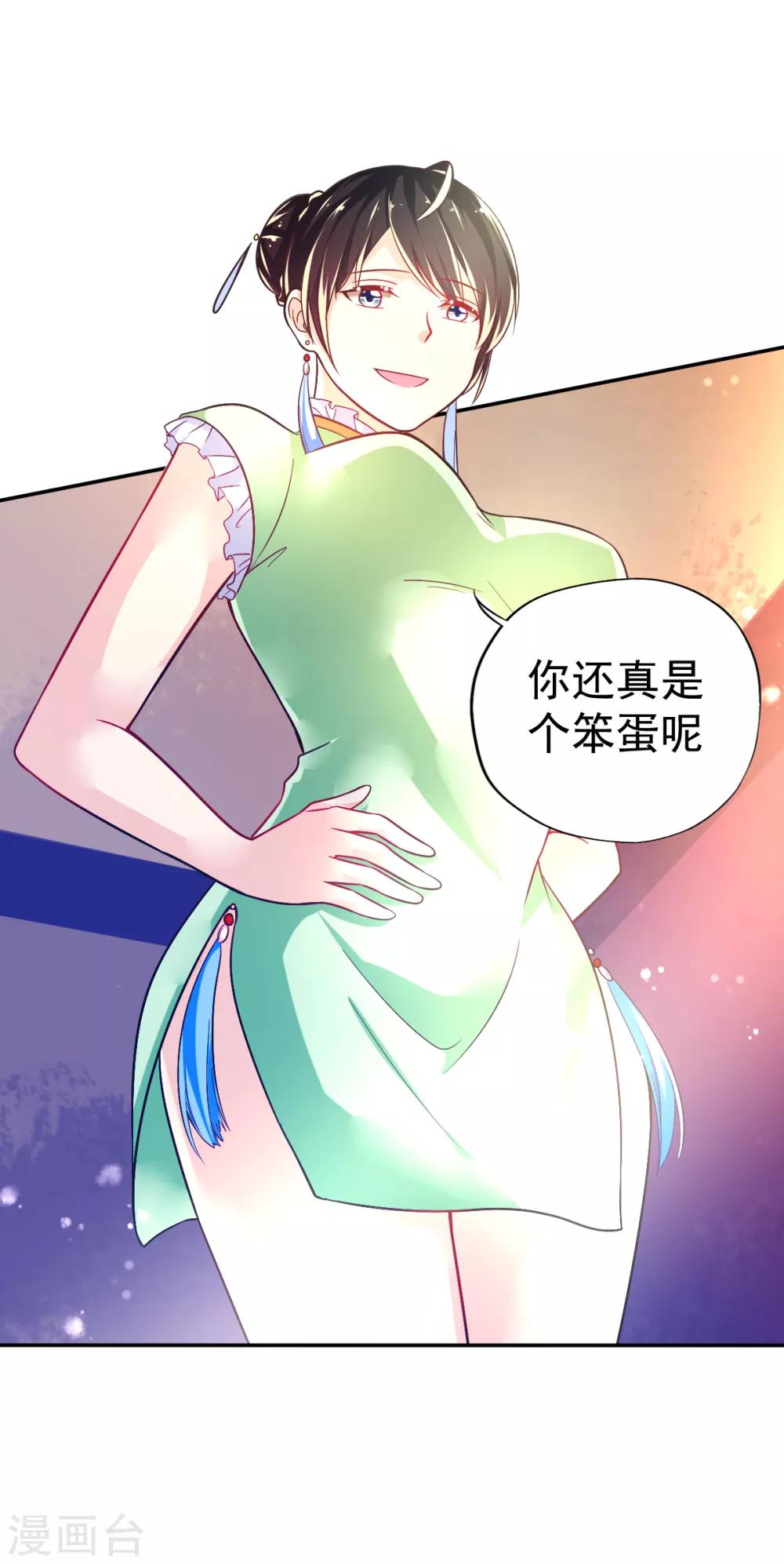 第40话 乔父的算盘-第43话