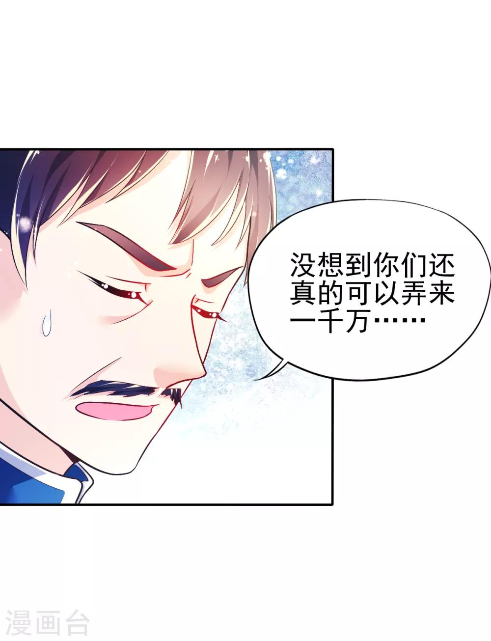 第40话 乔父的算盘-第43话