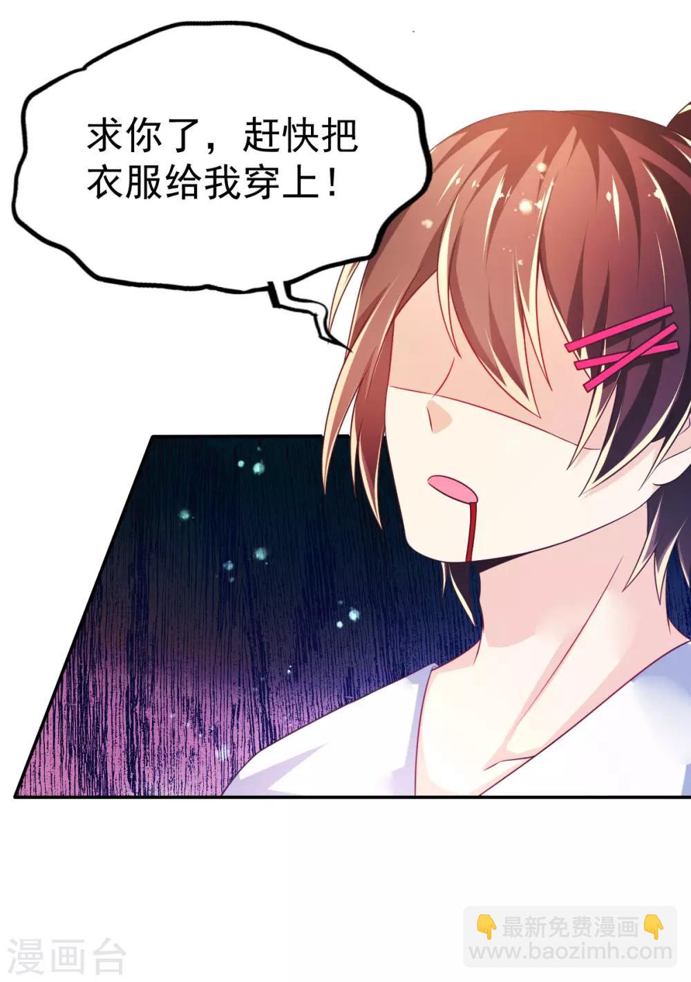 第40话 乔父的算盘-第43话