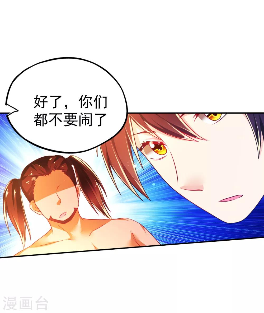 第40话 乔父的算盘-第43话