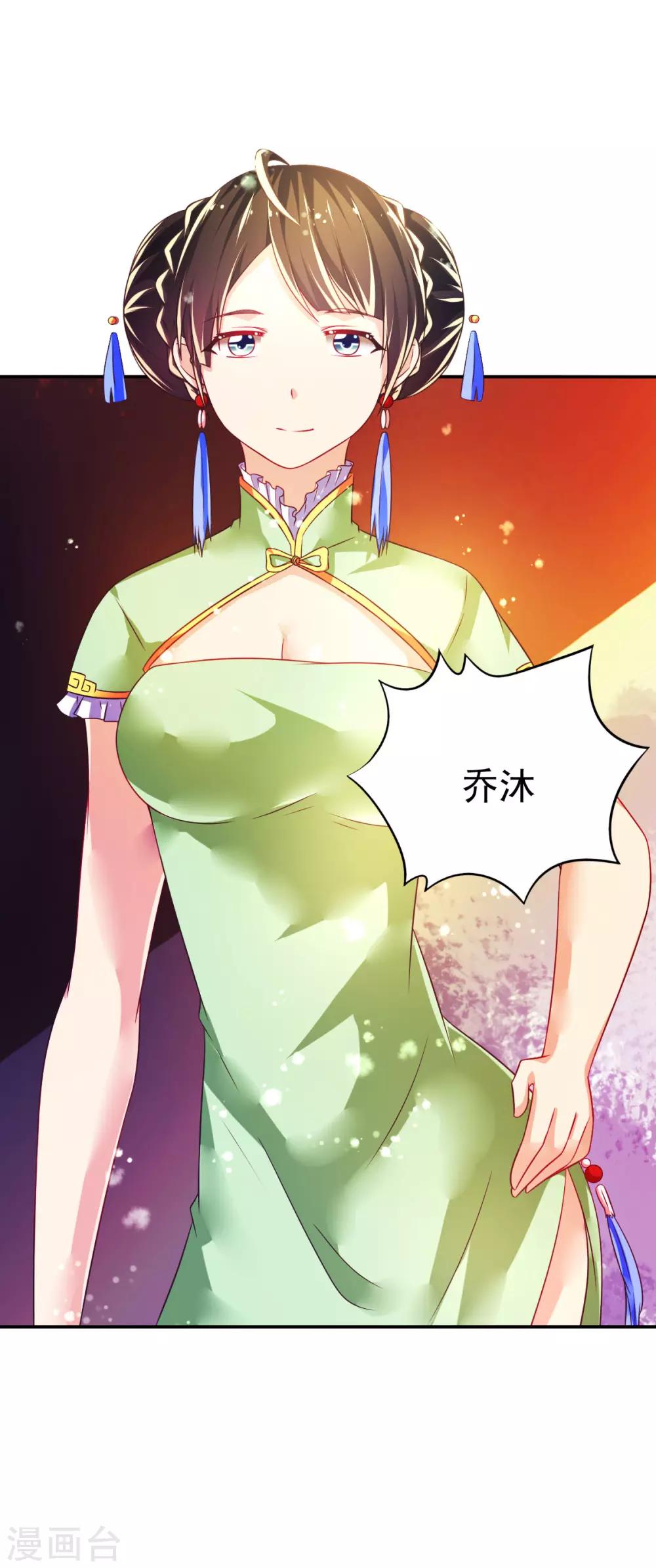 第40话 乔父的算盘-第43话