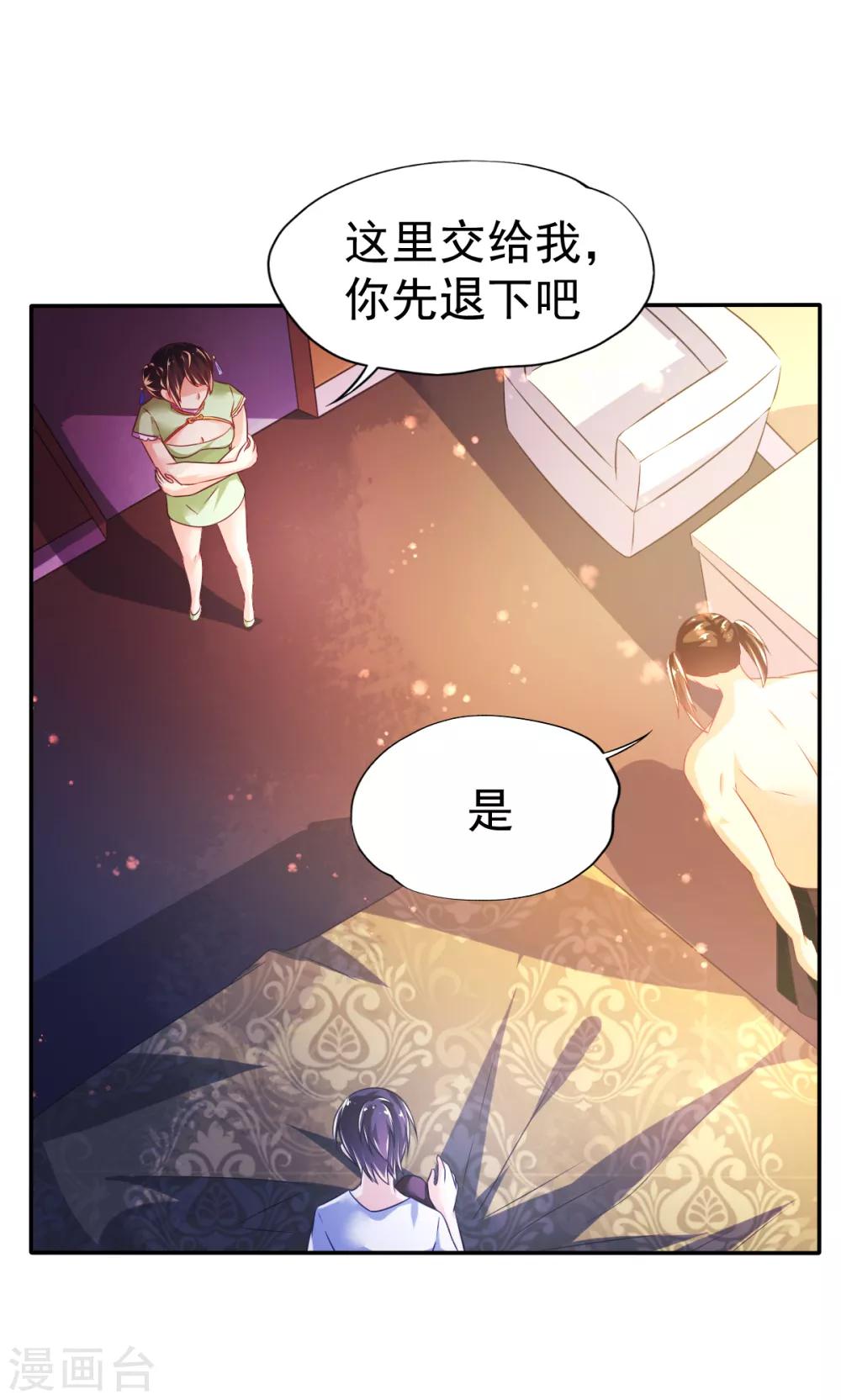 第40话 乔父的算盘-第43话