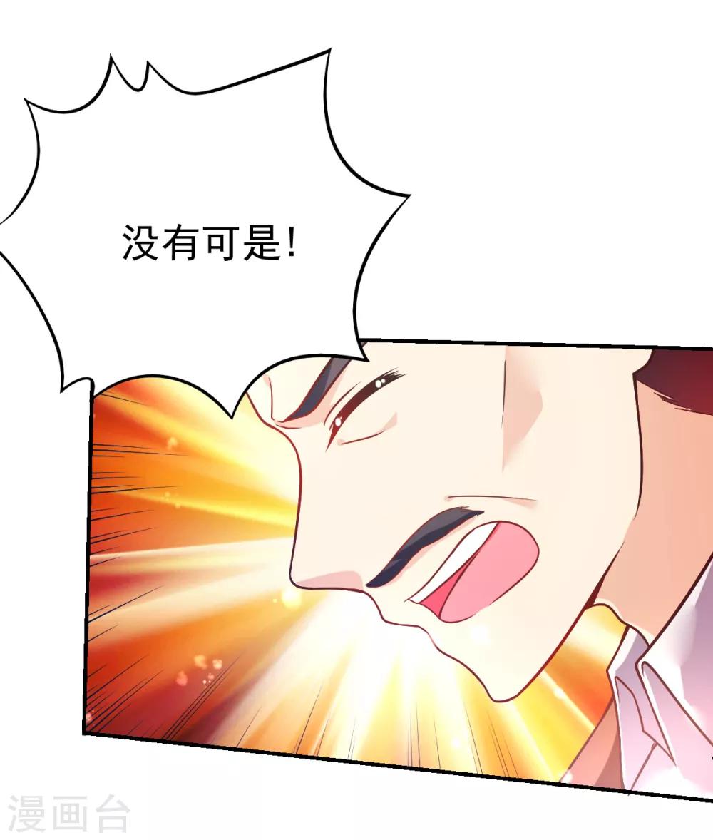 第42话 抢婚!-第45话