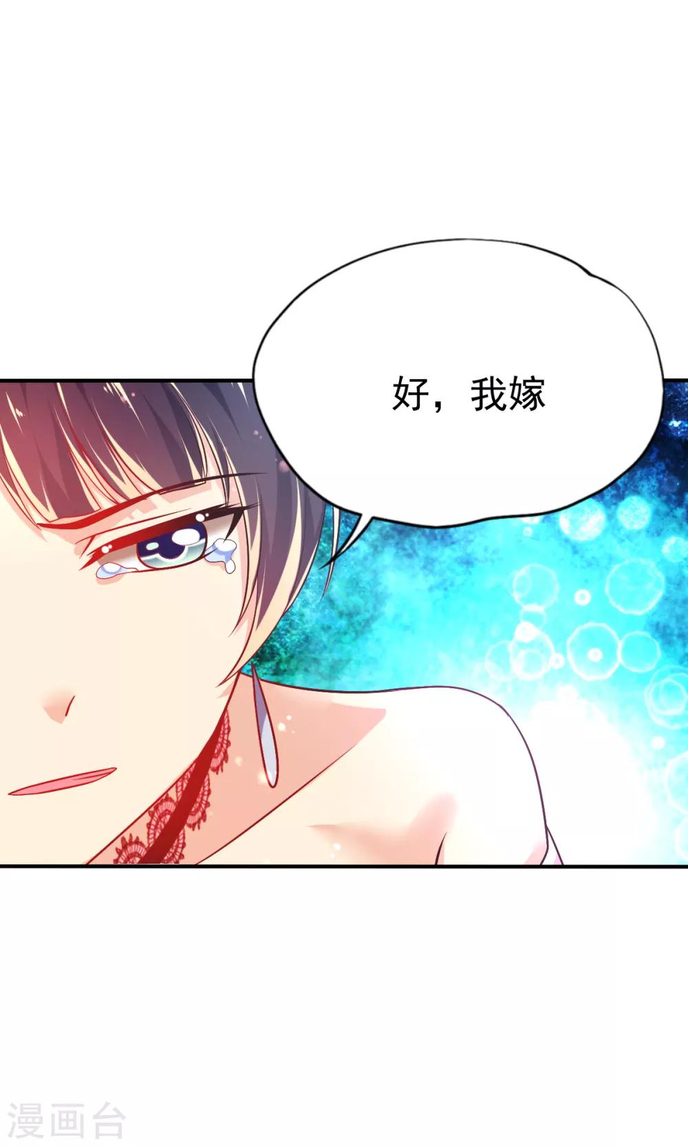 第42话 抢婚!-第45话