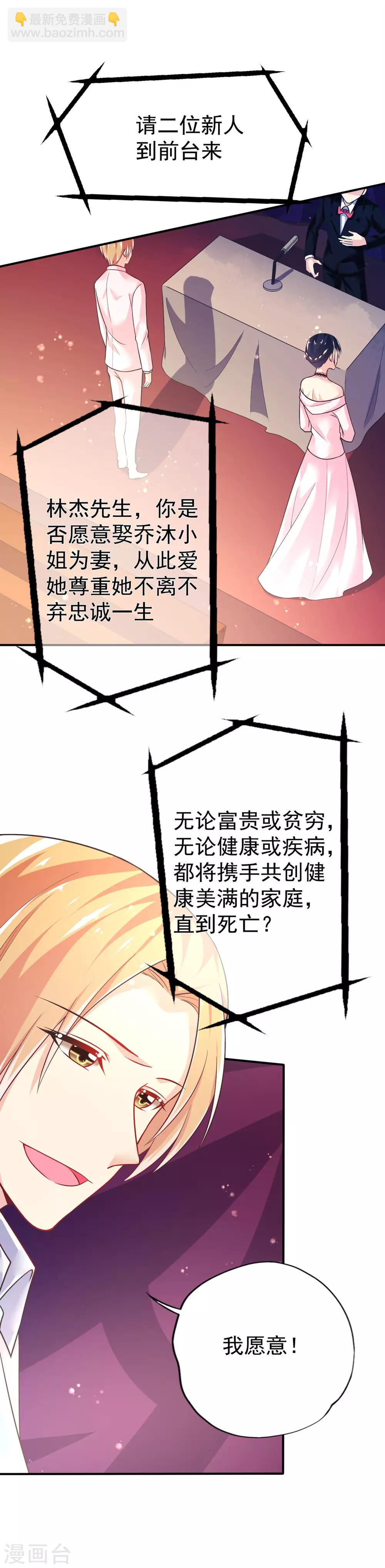 第42话 抢婚!-第45话