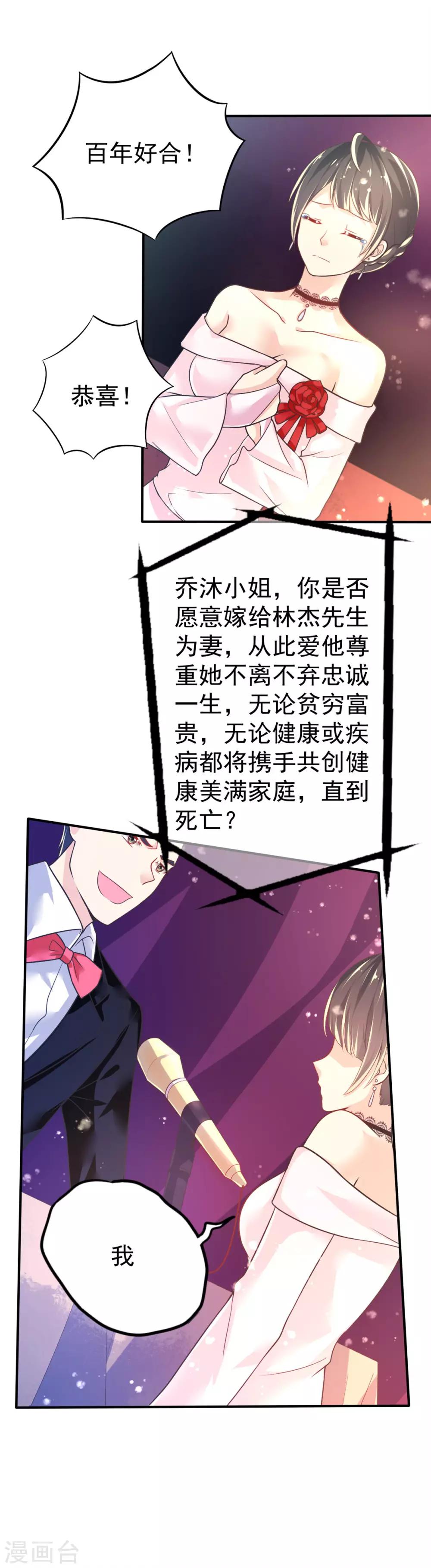 第42话 抢婚!-第45话