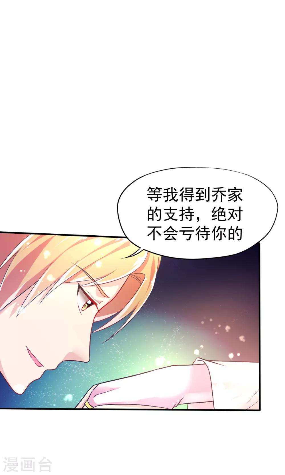 第42话 抢婚!-第45话