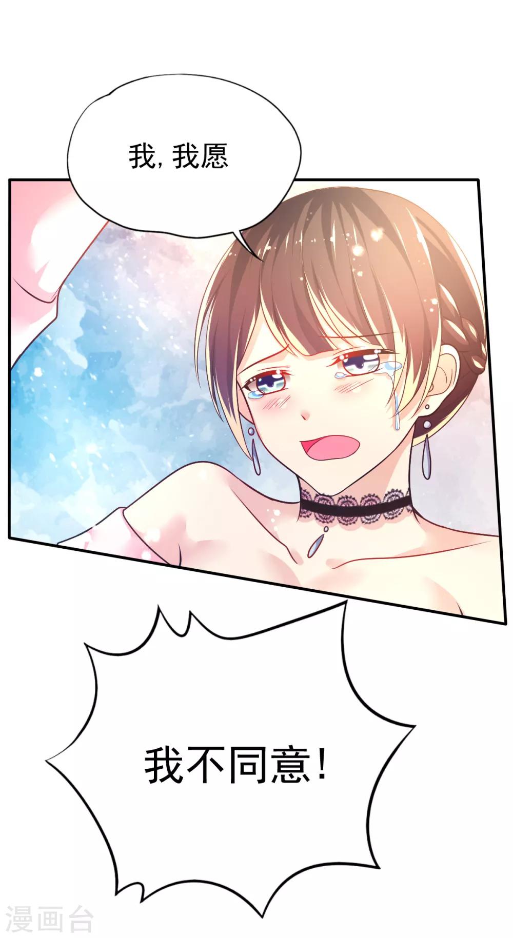 第42话 抢婚!-第45话