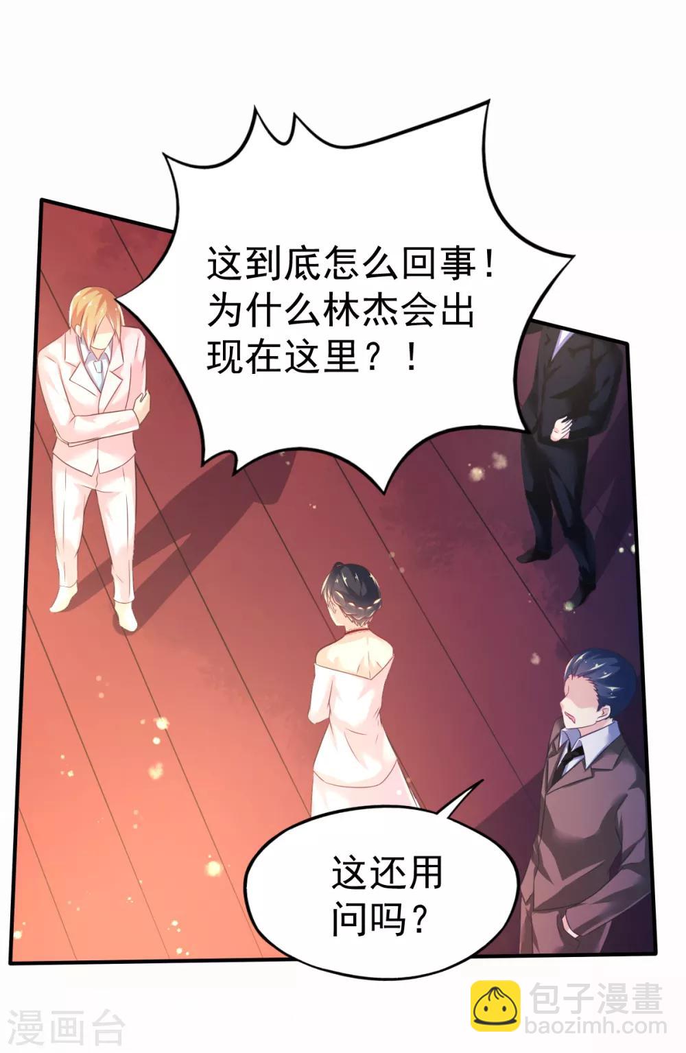 第42话 抢婚!-第45话