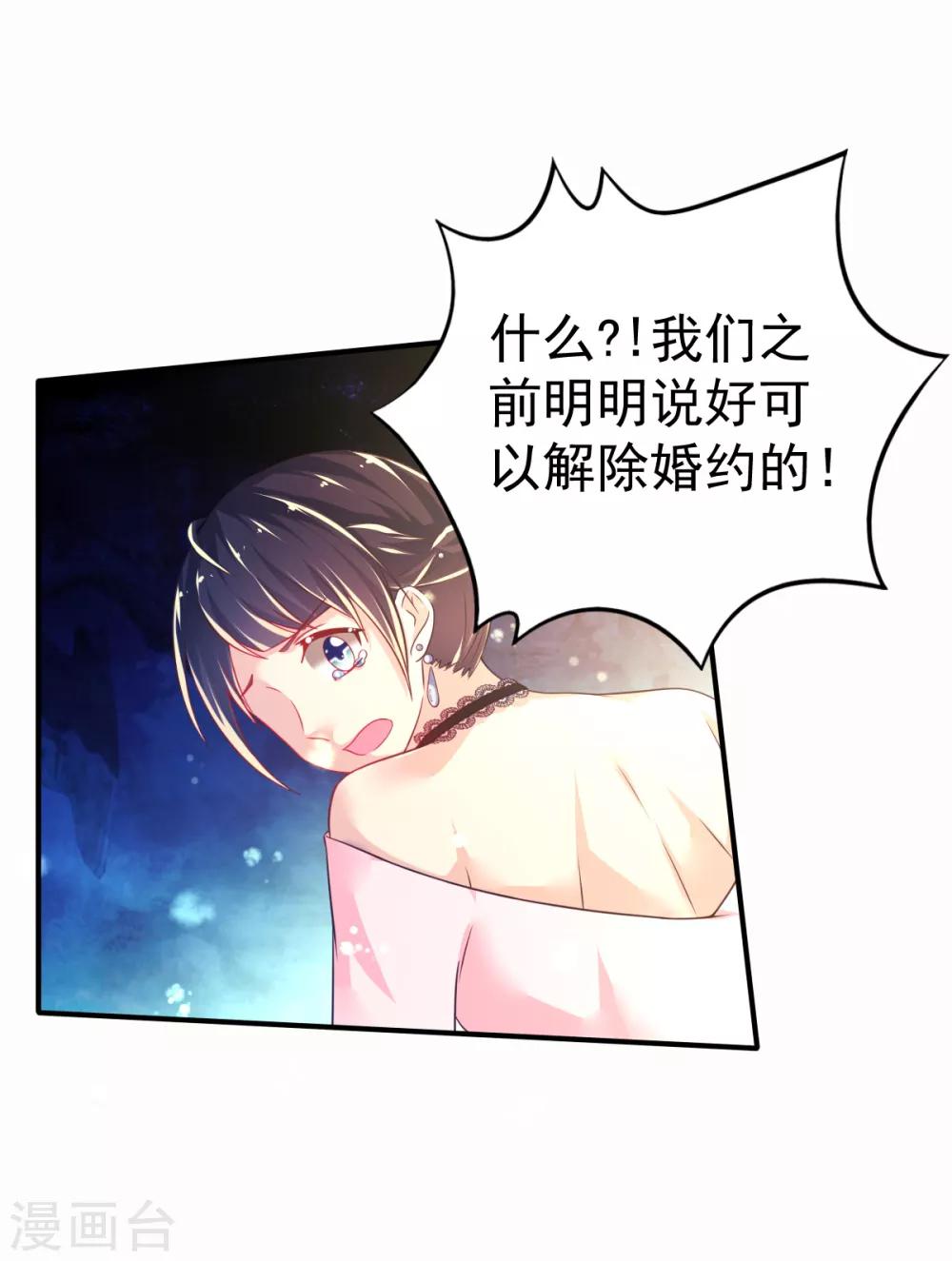 第42话 抢婚!-第45话