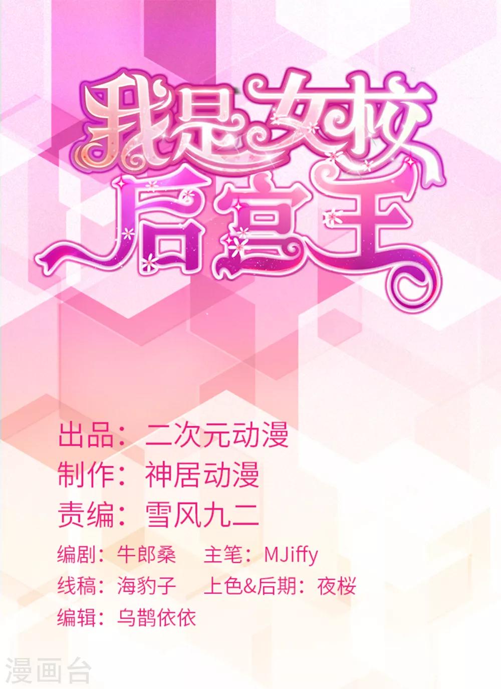 第44话 弗里斯蒂的归来-第47话