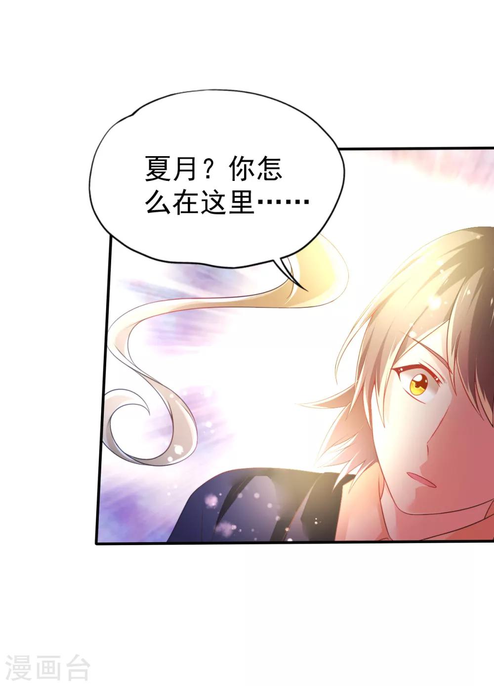 第44话 弗里斯蒂的归来-第47话