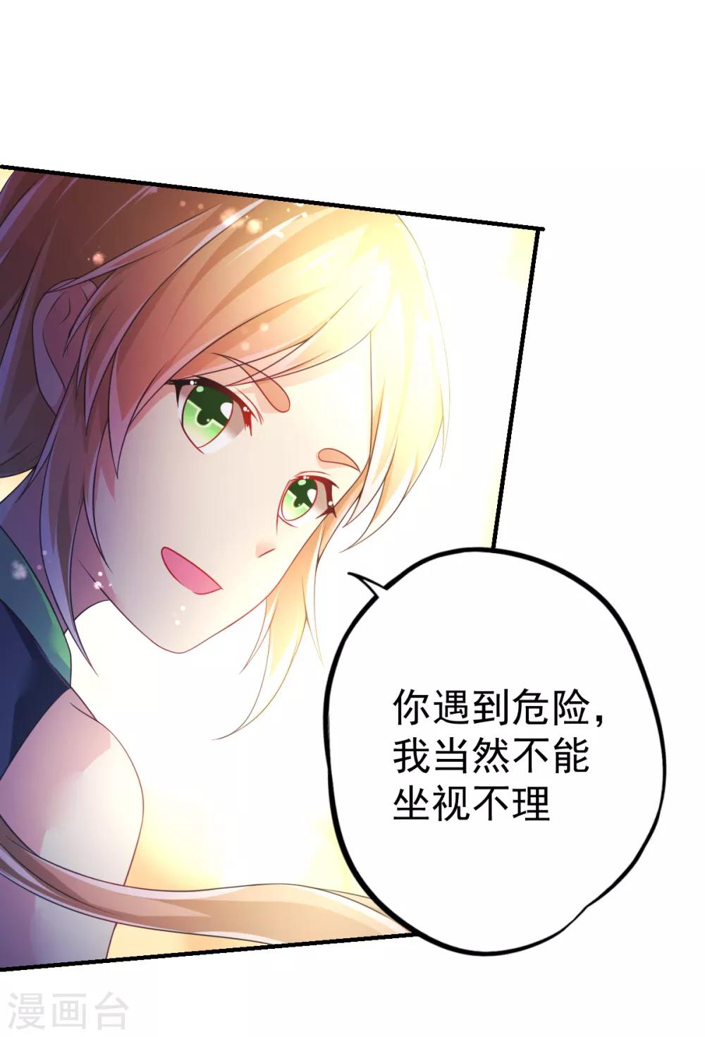 第44话 弗里斯蒂的归来-第47话