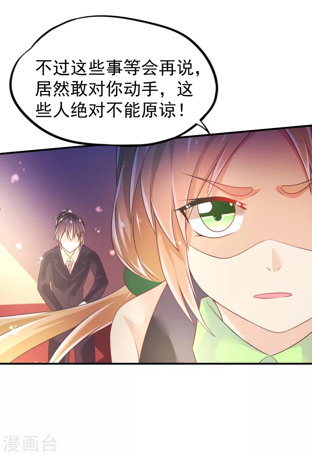 第44话 弗里斯蒂的归来-第47话