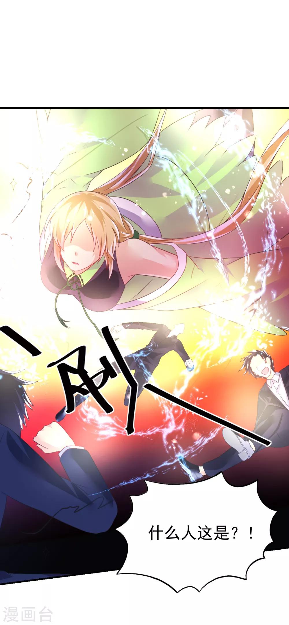 第44话 弗里斯蒂的归来-第47话