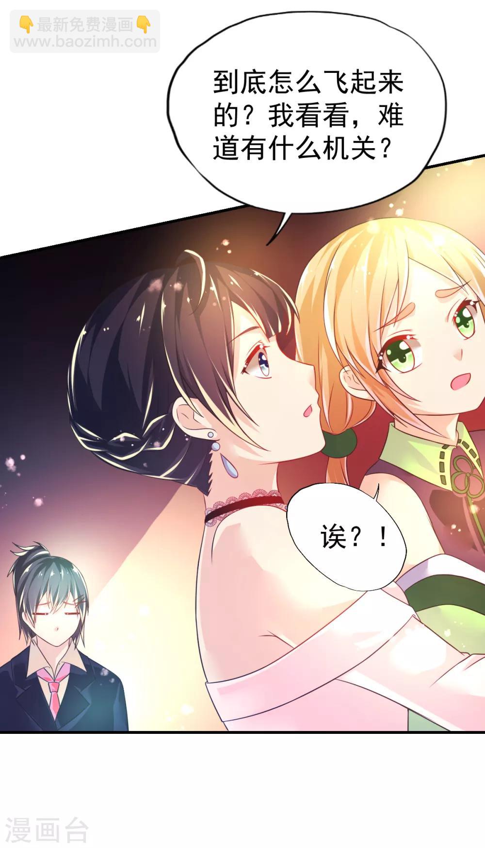 第44话 弗里斯蒂的归来-第47话