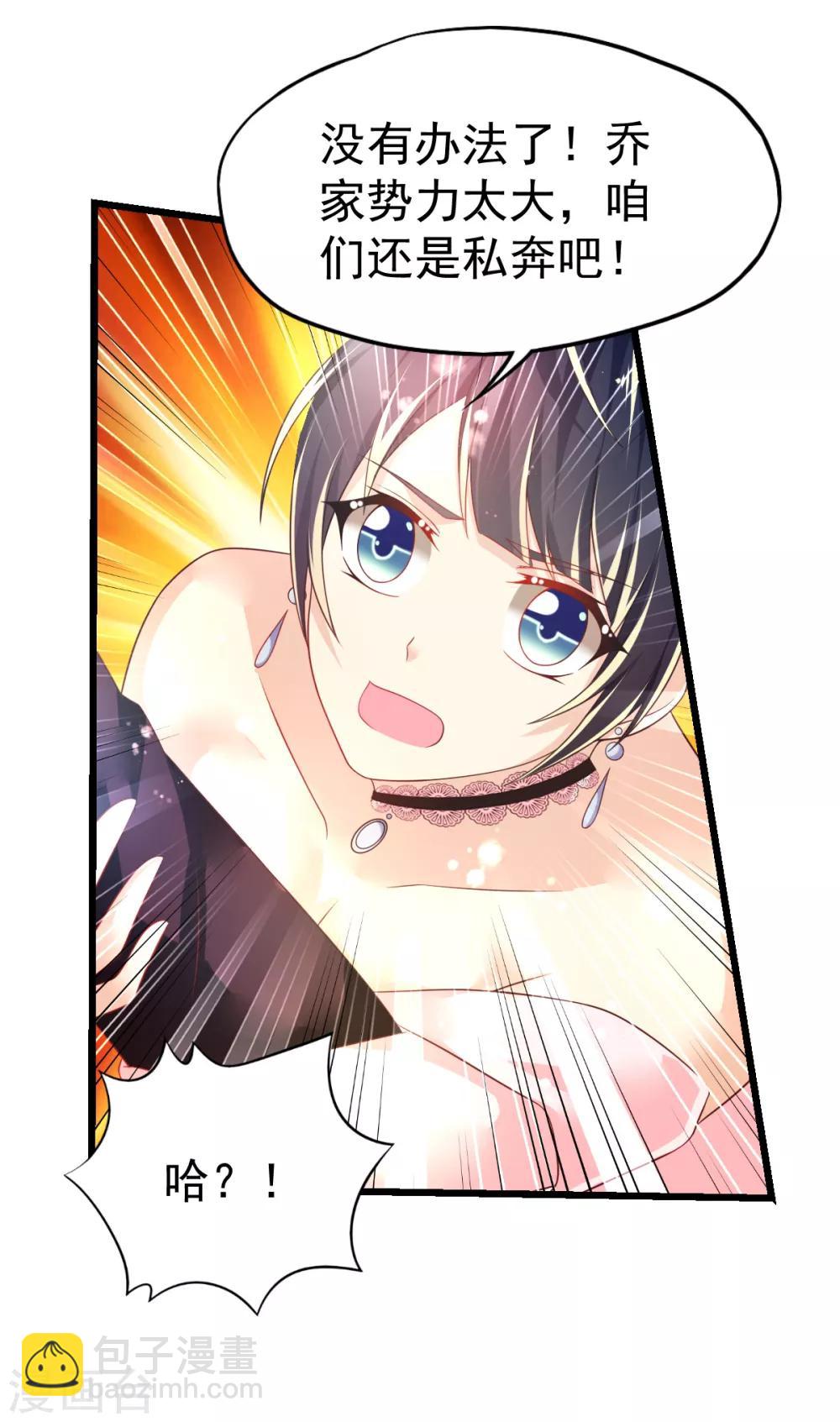 第44话 弗里斯蒂的归来-第47话