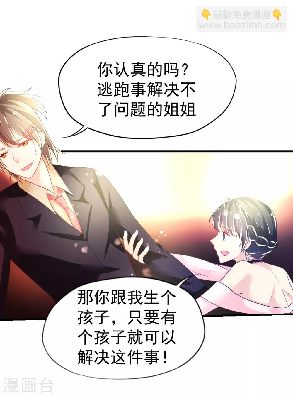 第44话 弗里斯蒂的归来-第47话