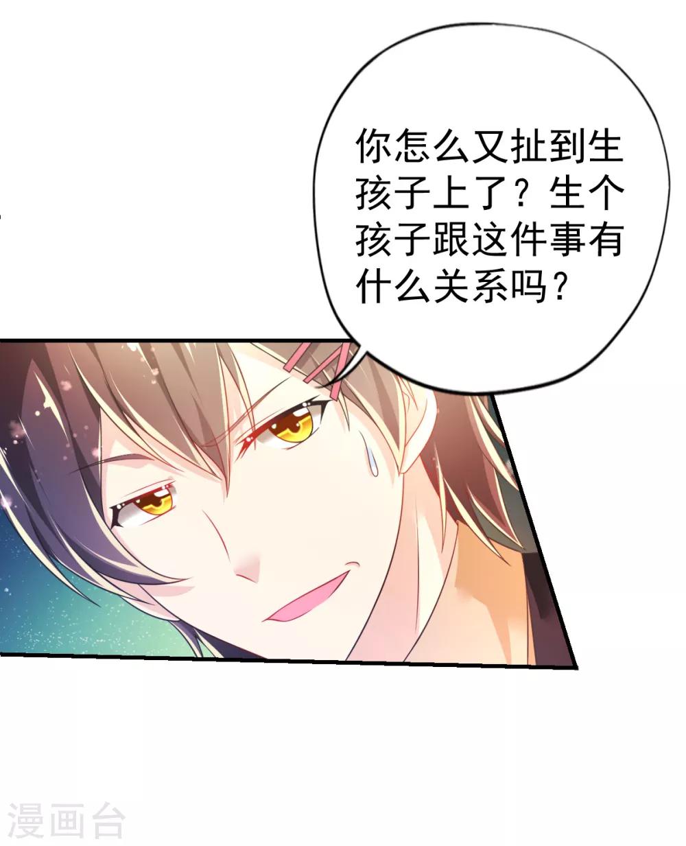 第44话 弗里斯蒂的归来-第47话